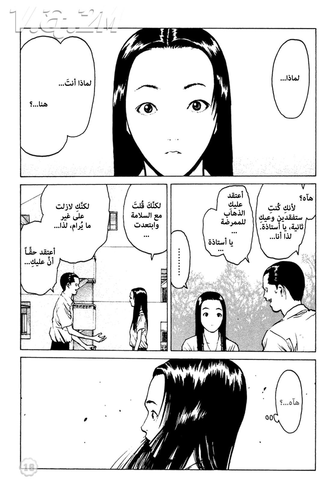 Angel Densetsu: Chapter 47 - Page 17