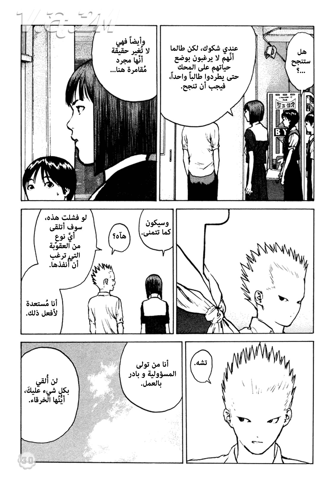 Angel Densetsu: Chapter 47 - Page 31