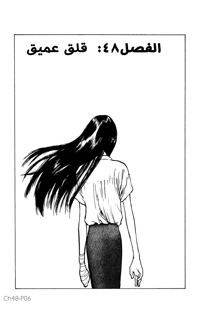 Angel Densetsu: Chapter 48 - Page 6