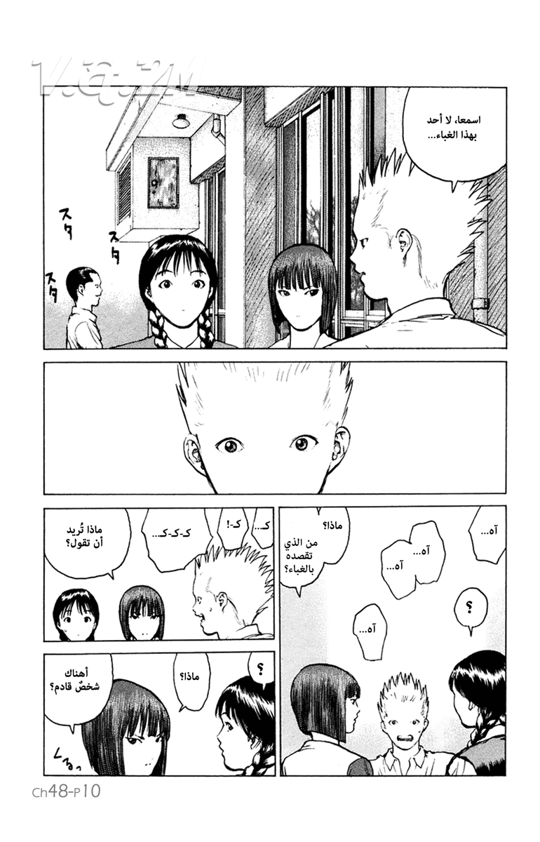 Angel Densetsu: Chapter 48 - Page 10