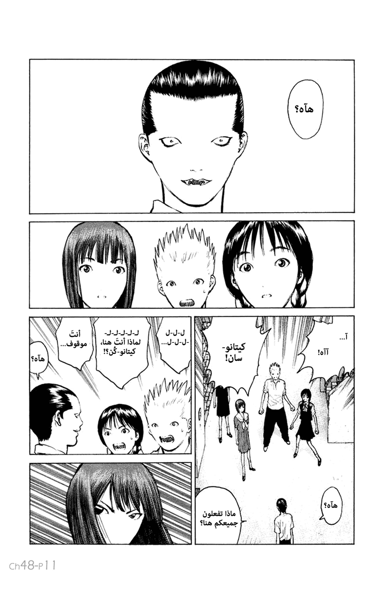 Angel Densetsu: Chapter 48 - Page 11