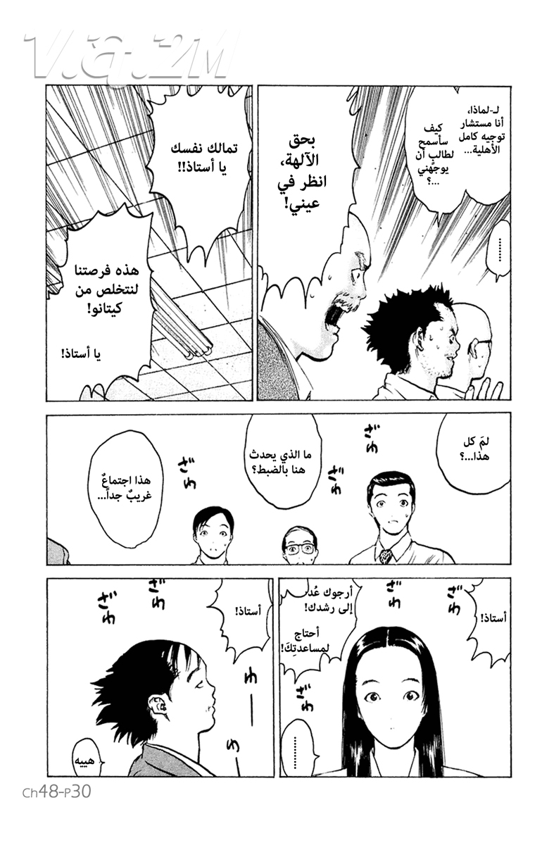 Angel Densetsu: Chapter 48 - Page 30