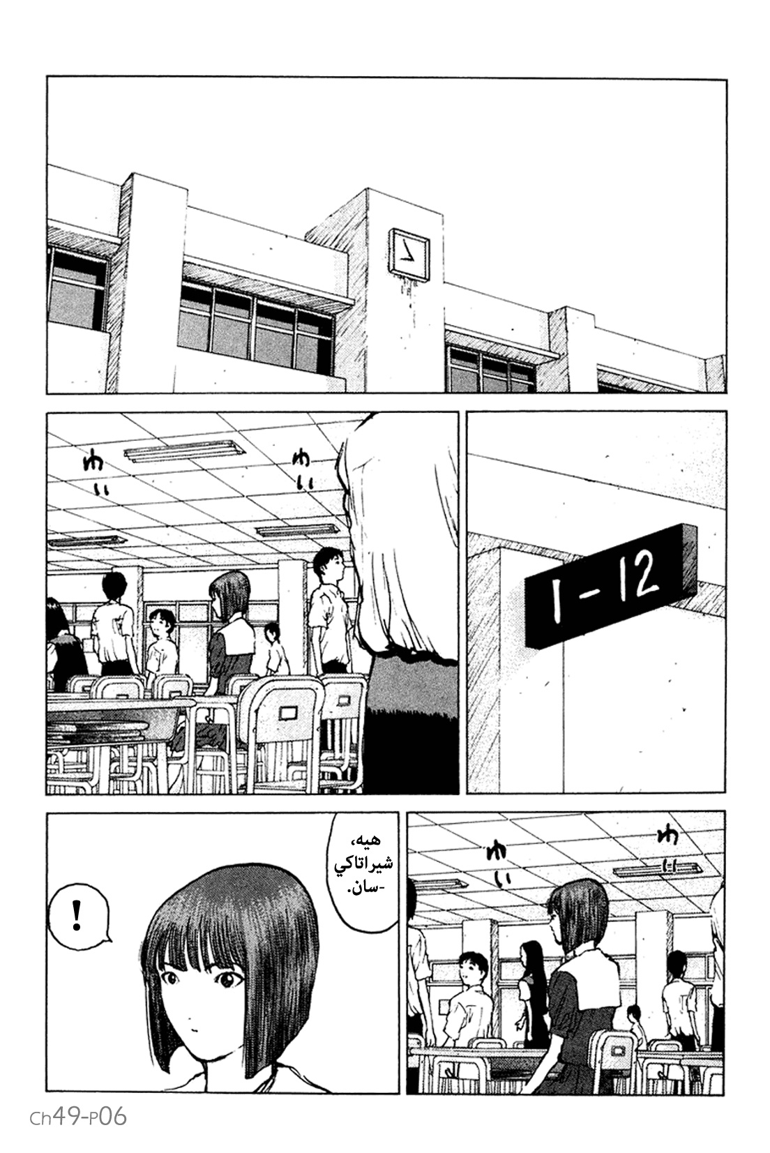 Angel Densetsu: Chapter 49 - Page 7