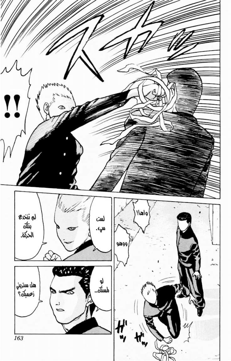 Angel Densetsu: Chapter 5 - Page 25