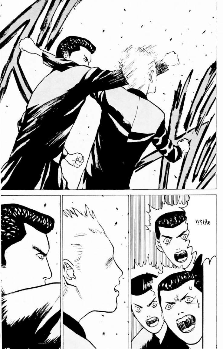 Angel Densetsu: Chapter 5 - Page 31