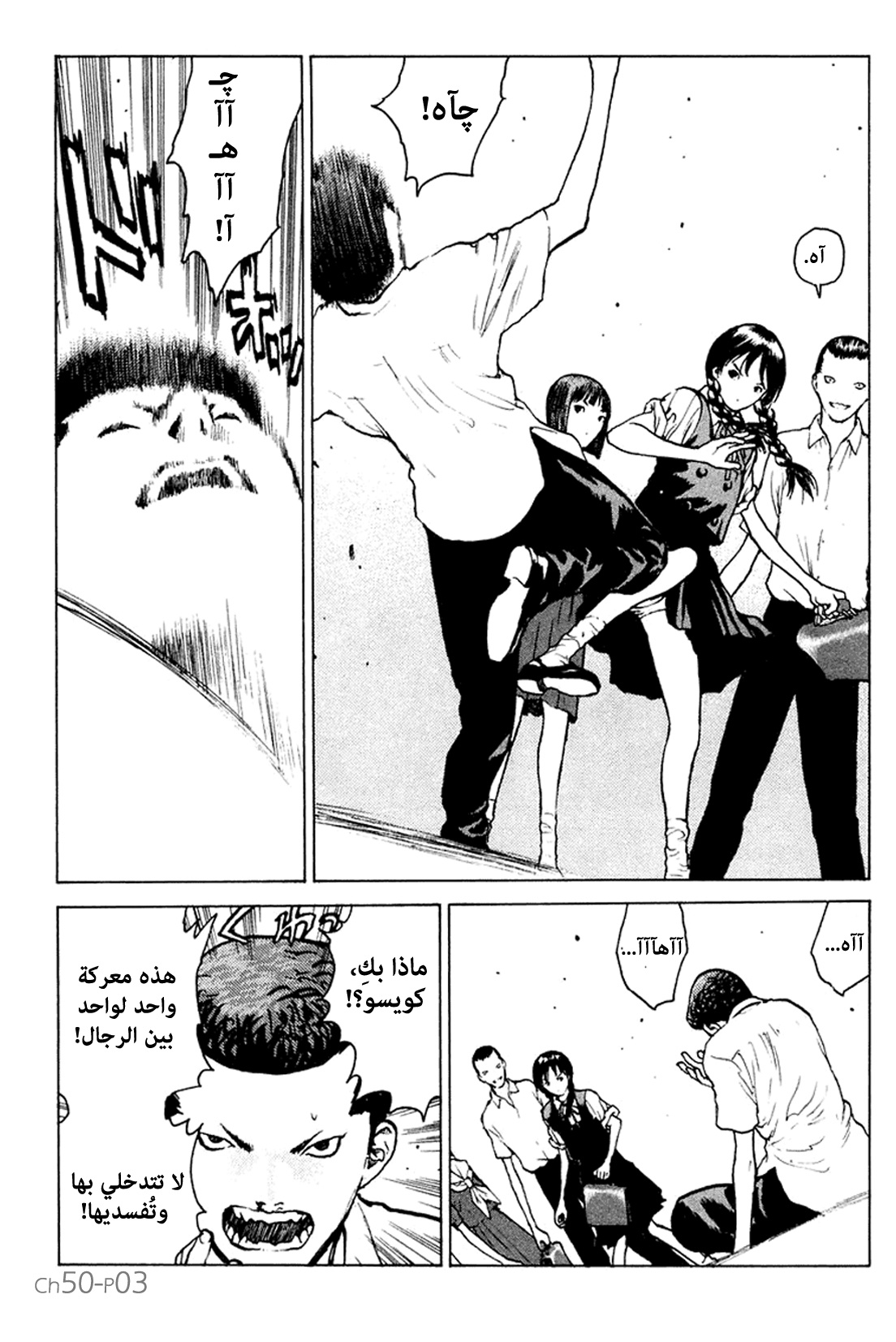 Angel Densetsu: Chapter 50 - Page 4