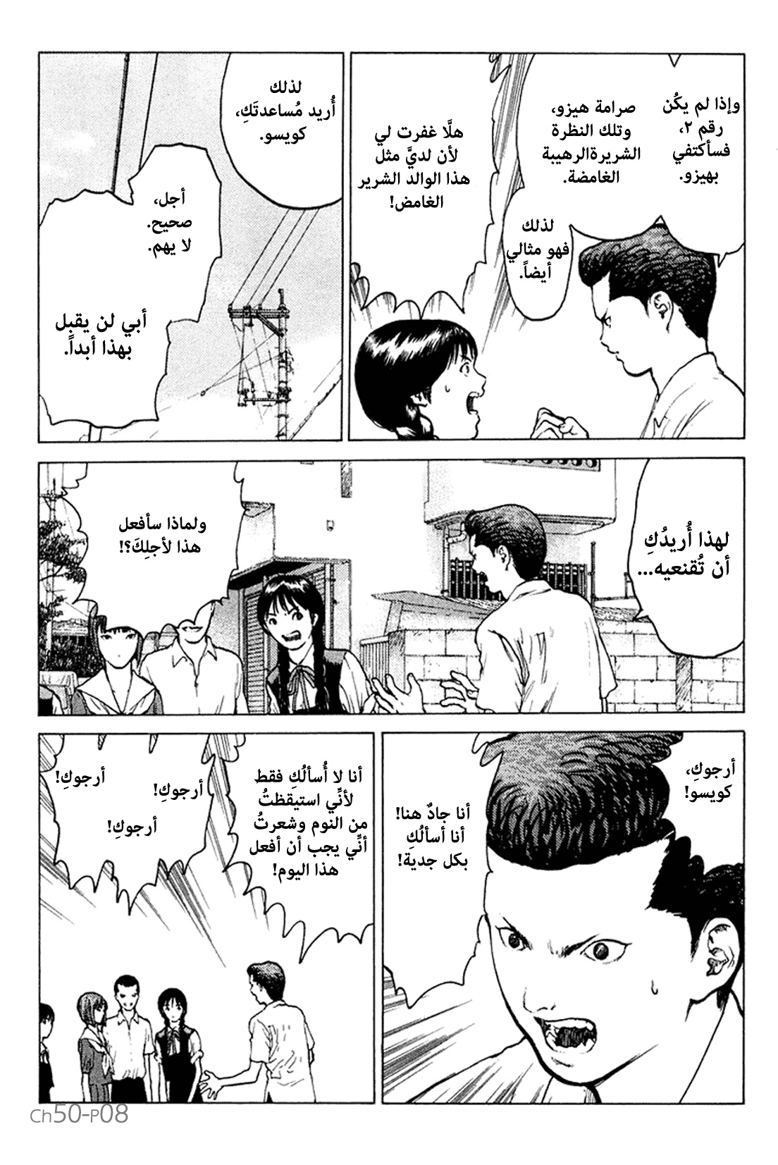 Angel Densetsu: Chapter 50 - Page 9