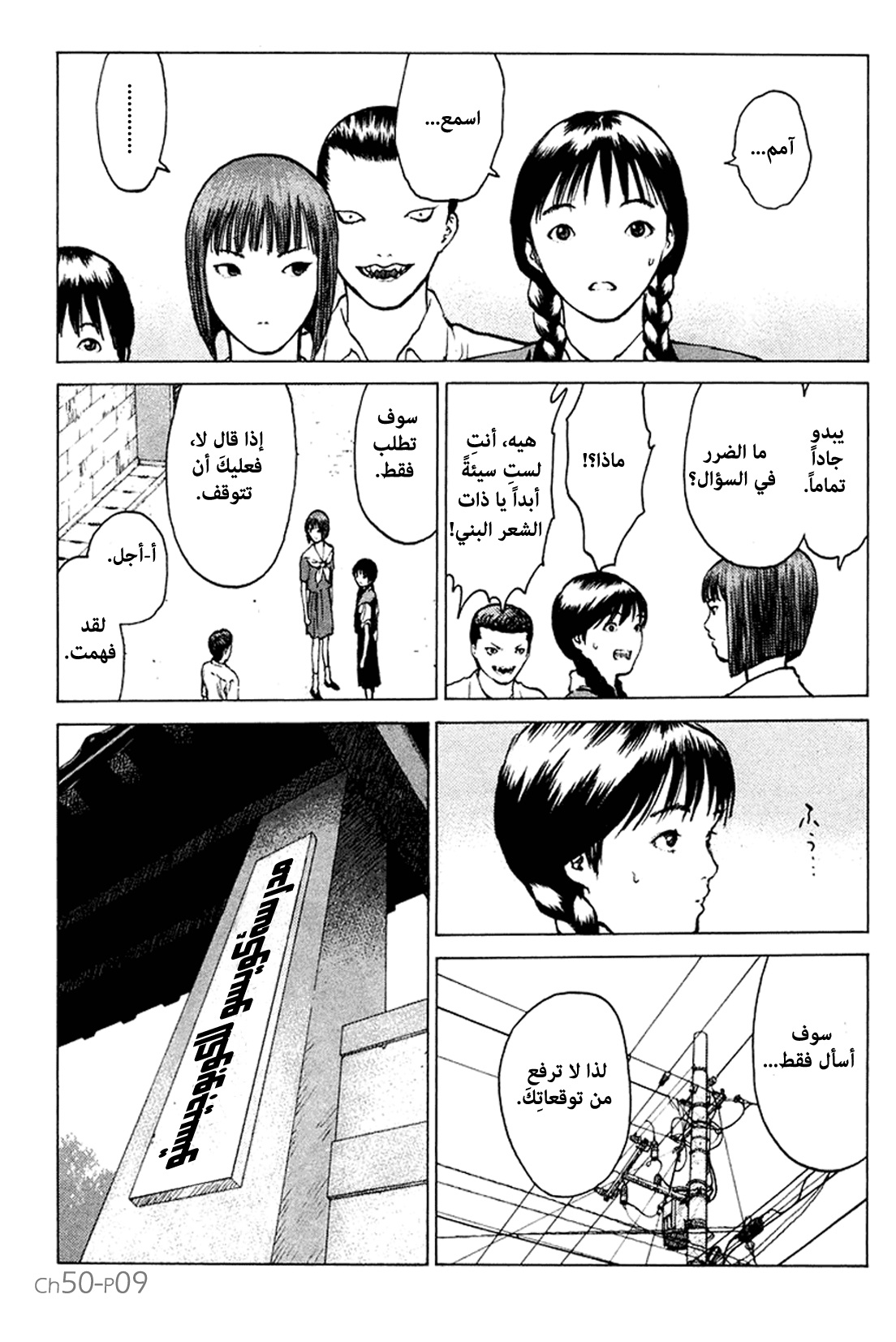 Angel Densetsu: Chapter 50 - Page 10