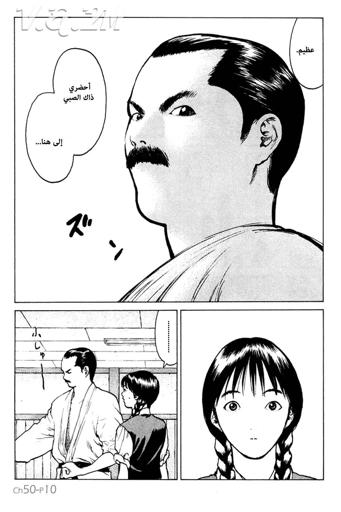 Angel Densetsu: Chapter 50 - Page 11