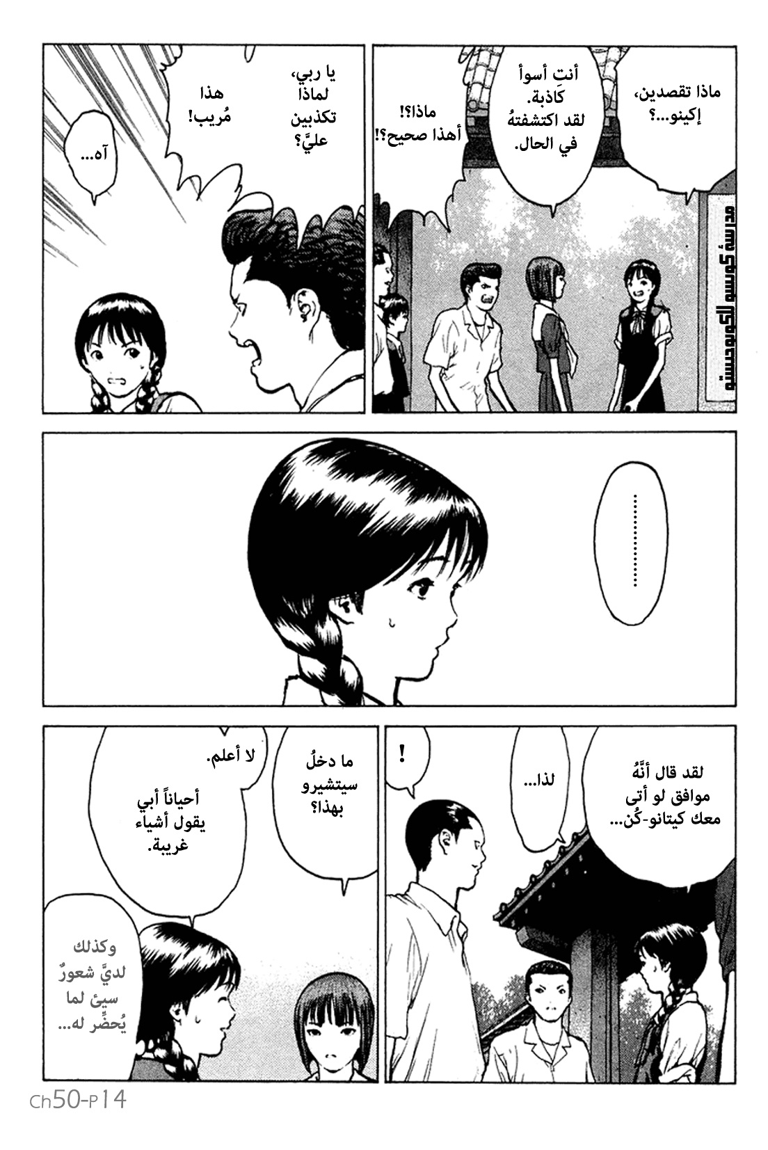 Angel Densetsu: Chapter 50 - Page 15