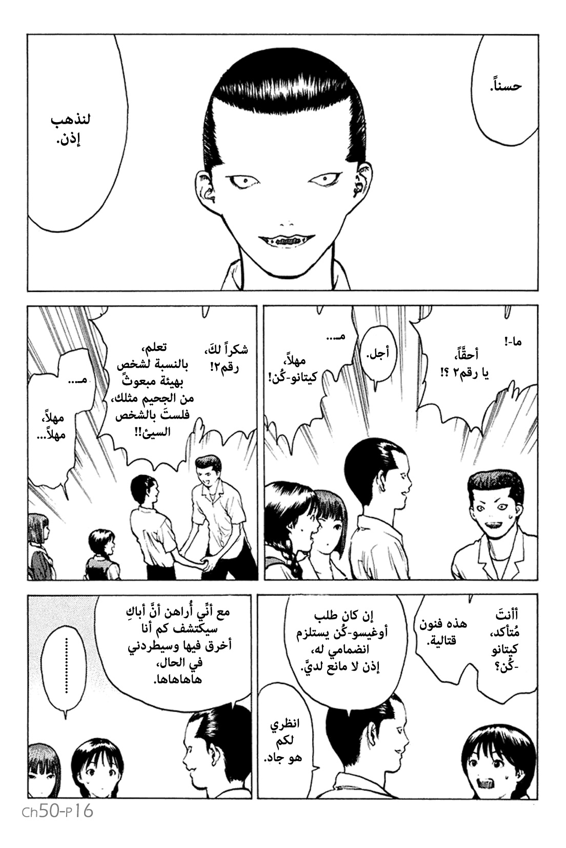 Angel Densetsu: Chapter 50 - Page 17