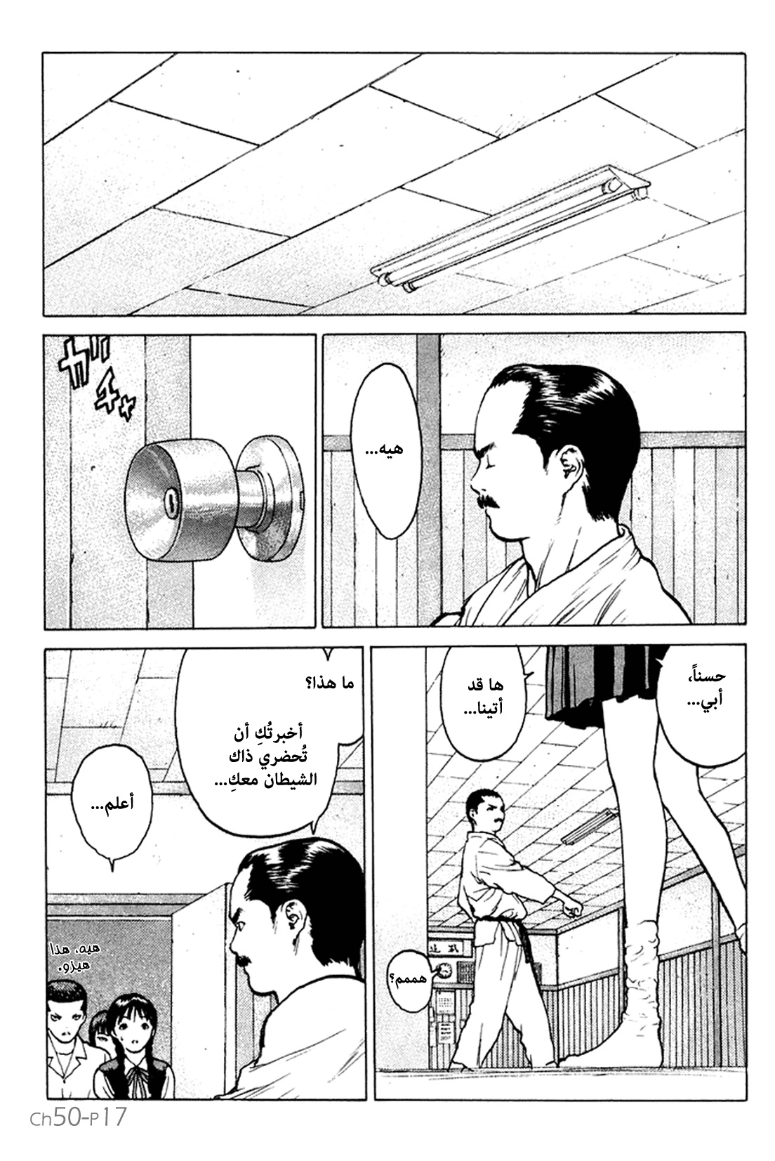 Angel Densetsu: Chapter 50 - Page 18