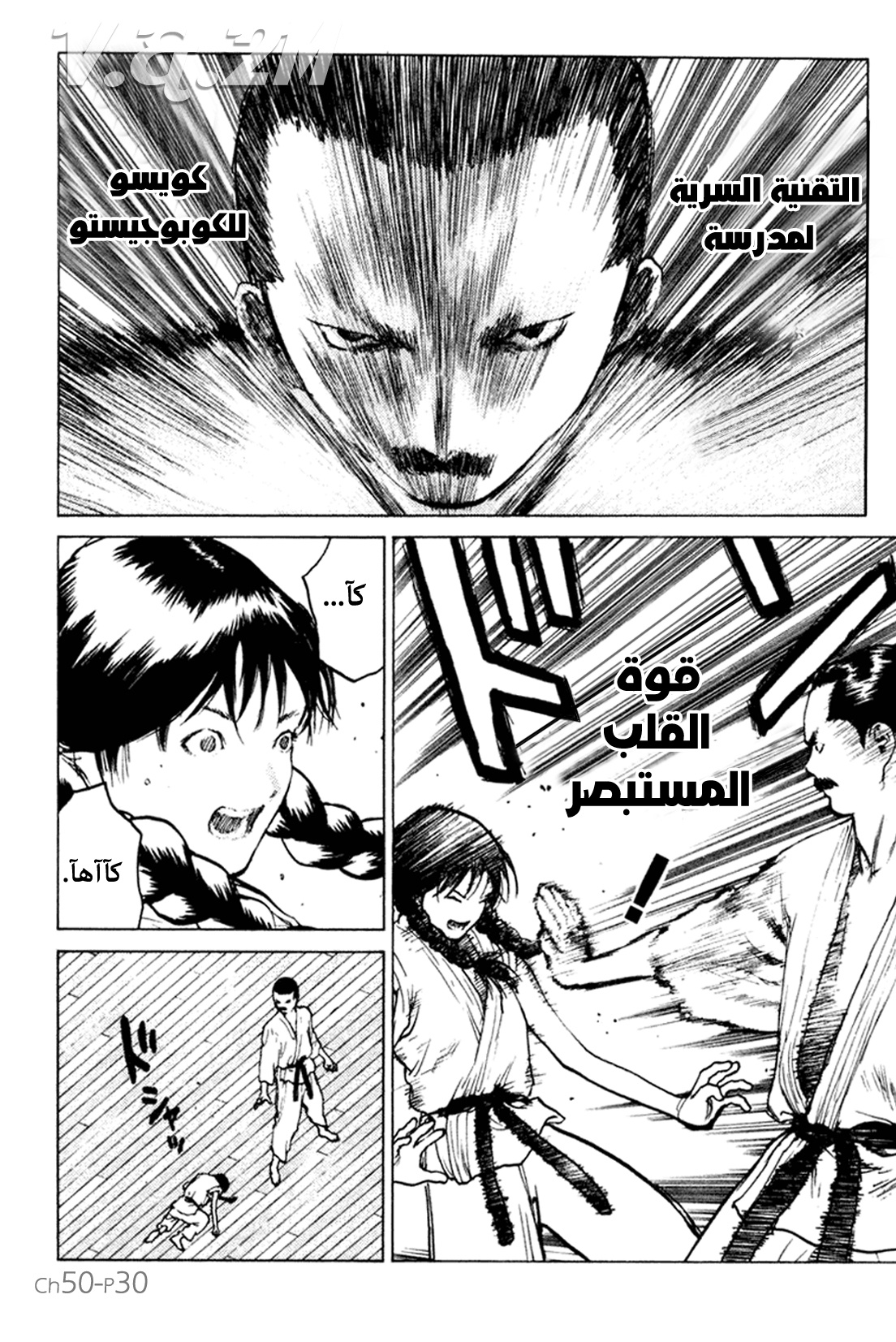 Angel Densetsu: Chapter 50 - Page 31