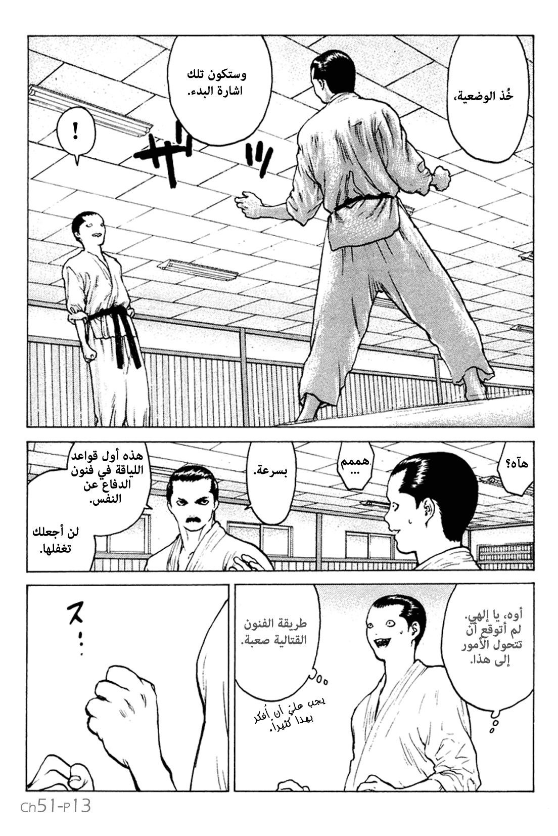 Angel Densetsu: Chapter 51 - Page 14