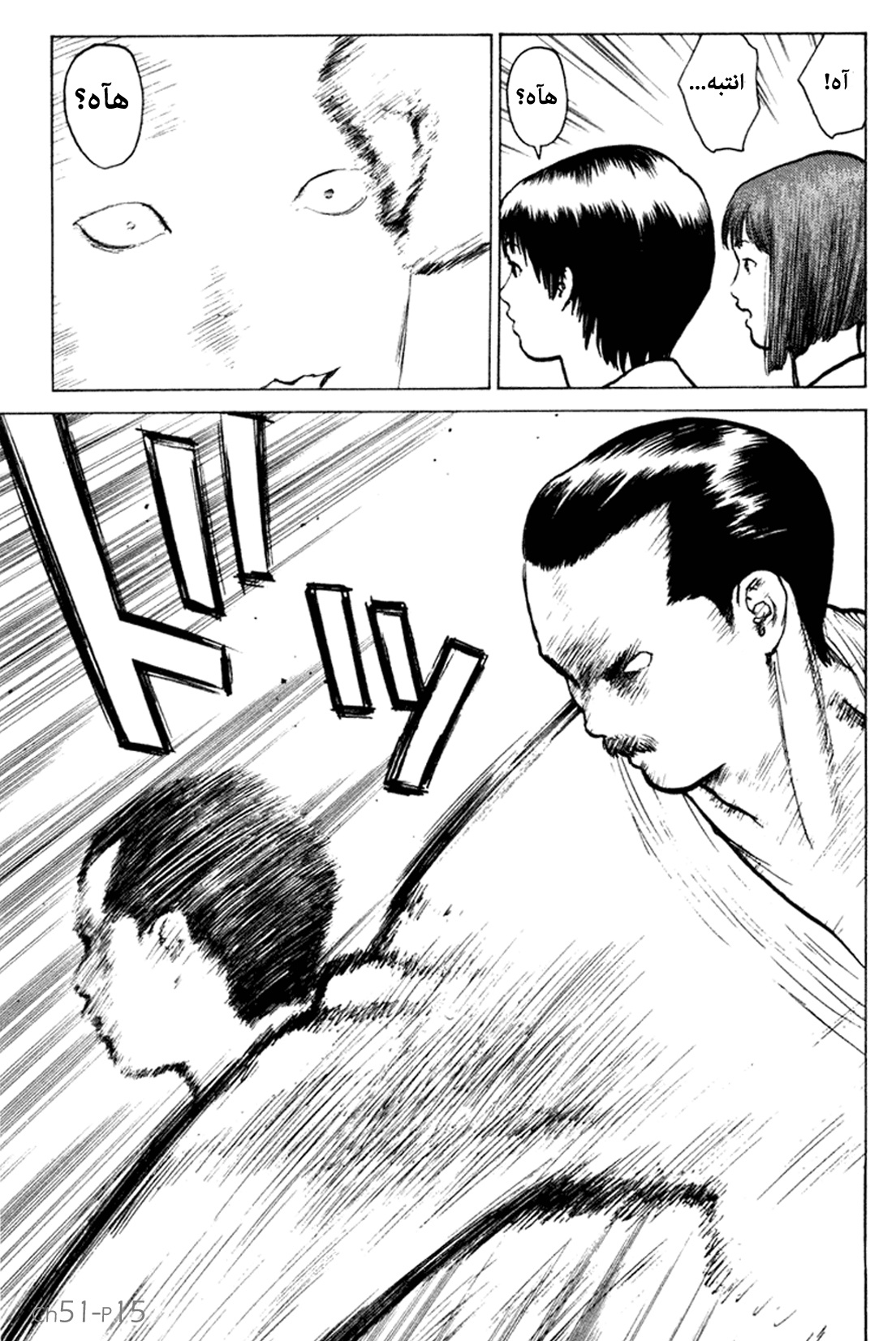 Angel Densetsu: Chapter 51 - Page 16