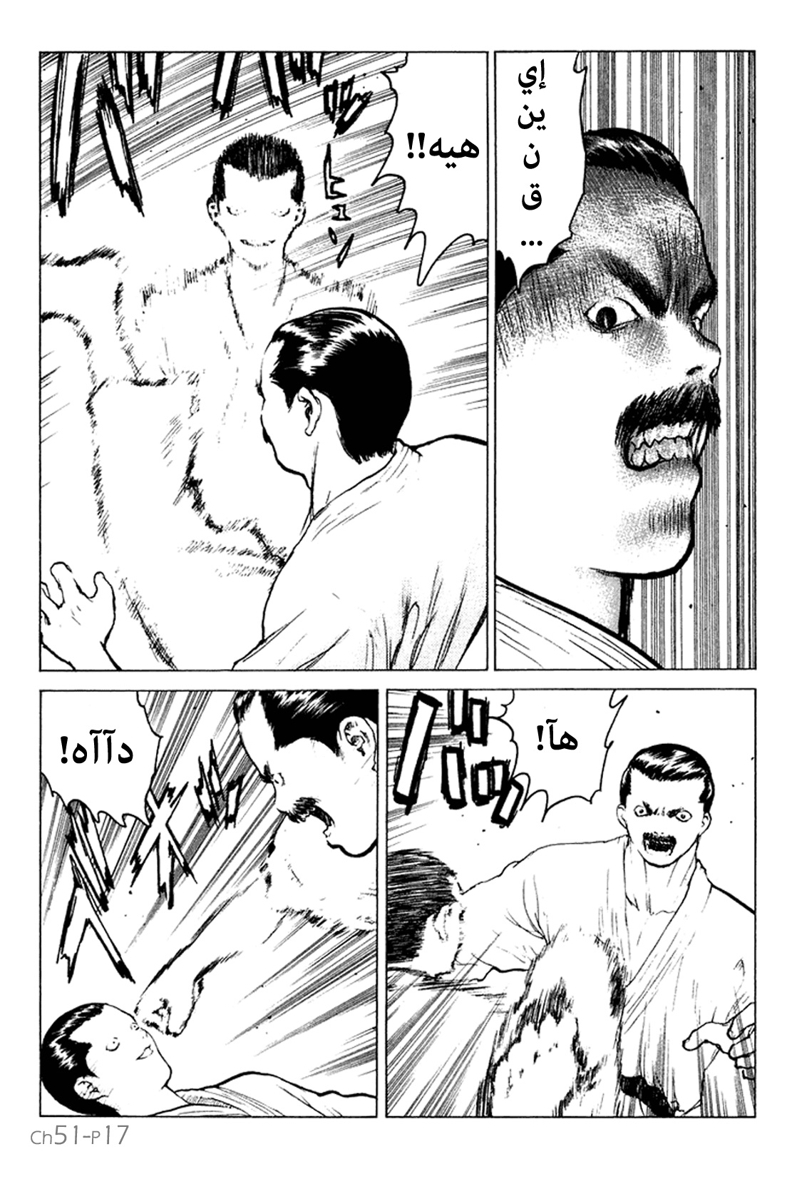 Angel Densetsu: Chapter 51 - Page 18
