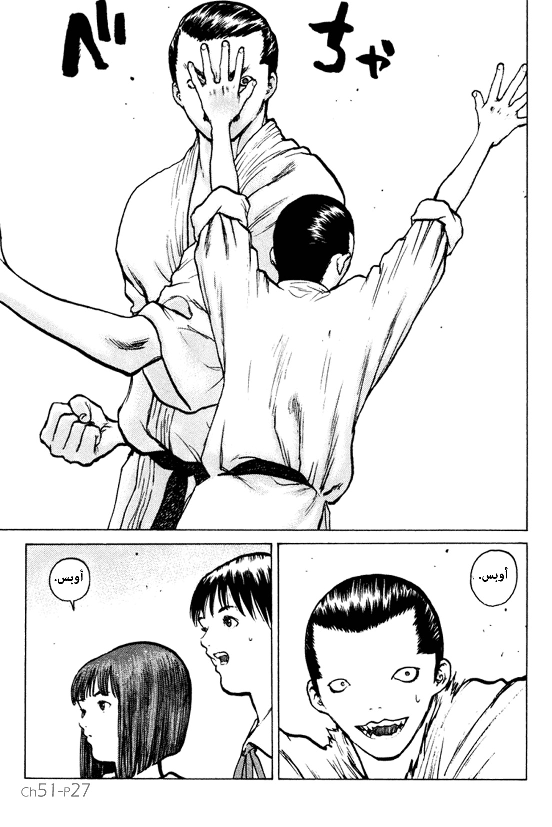 Angel Densetsu: Chapter 51 - Page 28
