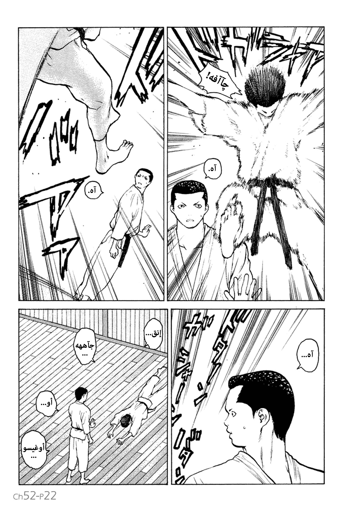 Angel Densetsu: Chapter 52 - Page 22