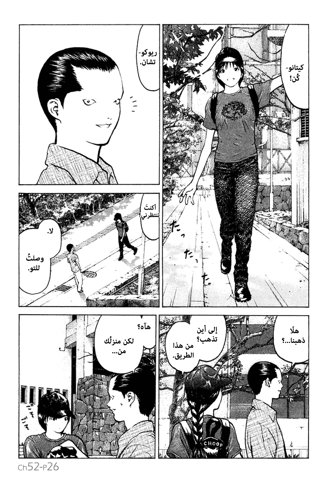Angel Densetsu: Chapter 52 - Page 26