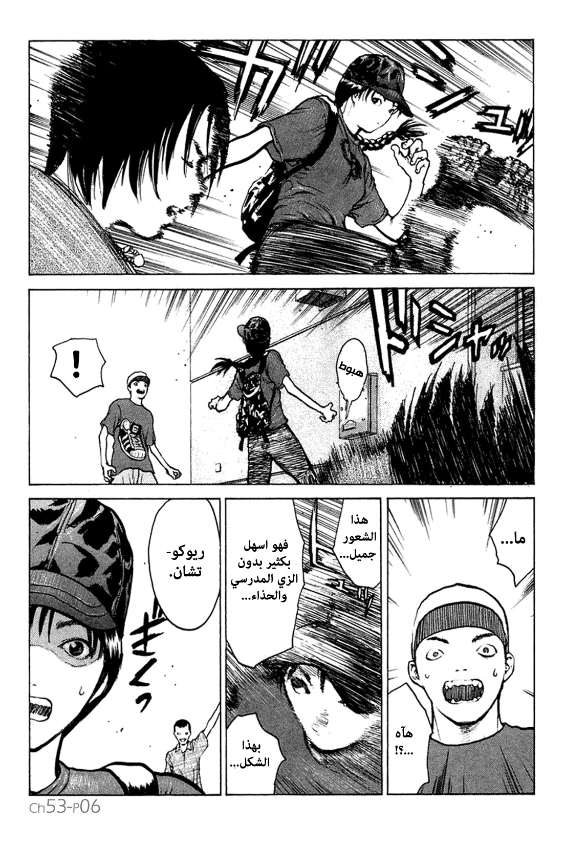 Angel Densetsu: Chapter 53 - Page 7