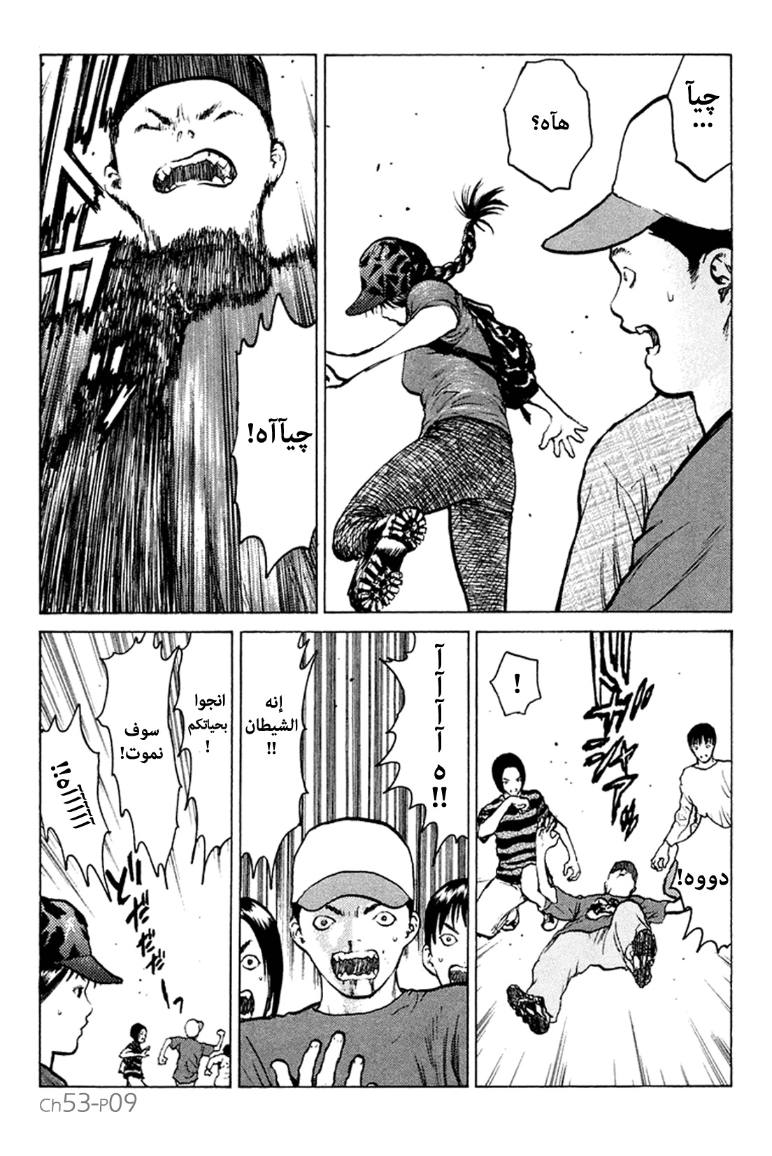 Angel Densetsu: Chapter 53 - Page 10