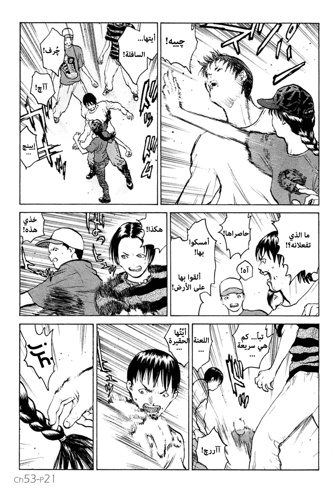 Angel Densetsu: Chapter 53 - Page 22