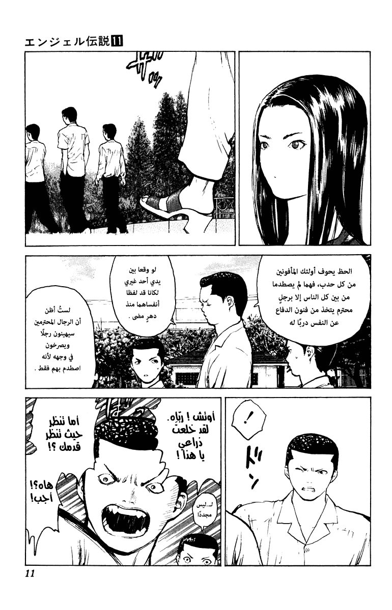 Angel Densetsu: Chapter 54 - Page 8