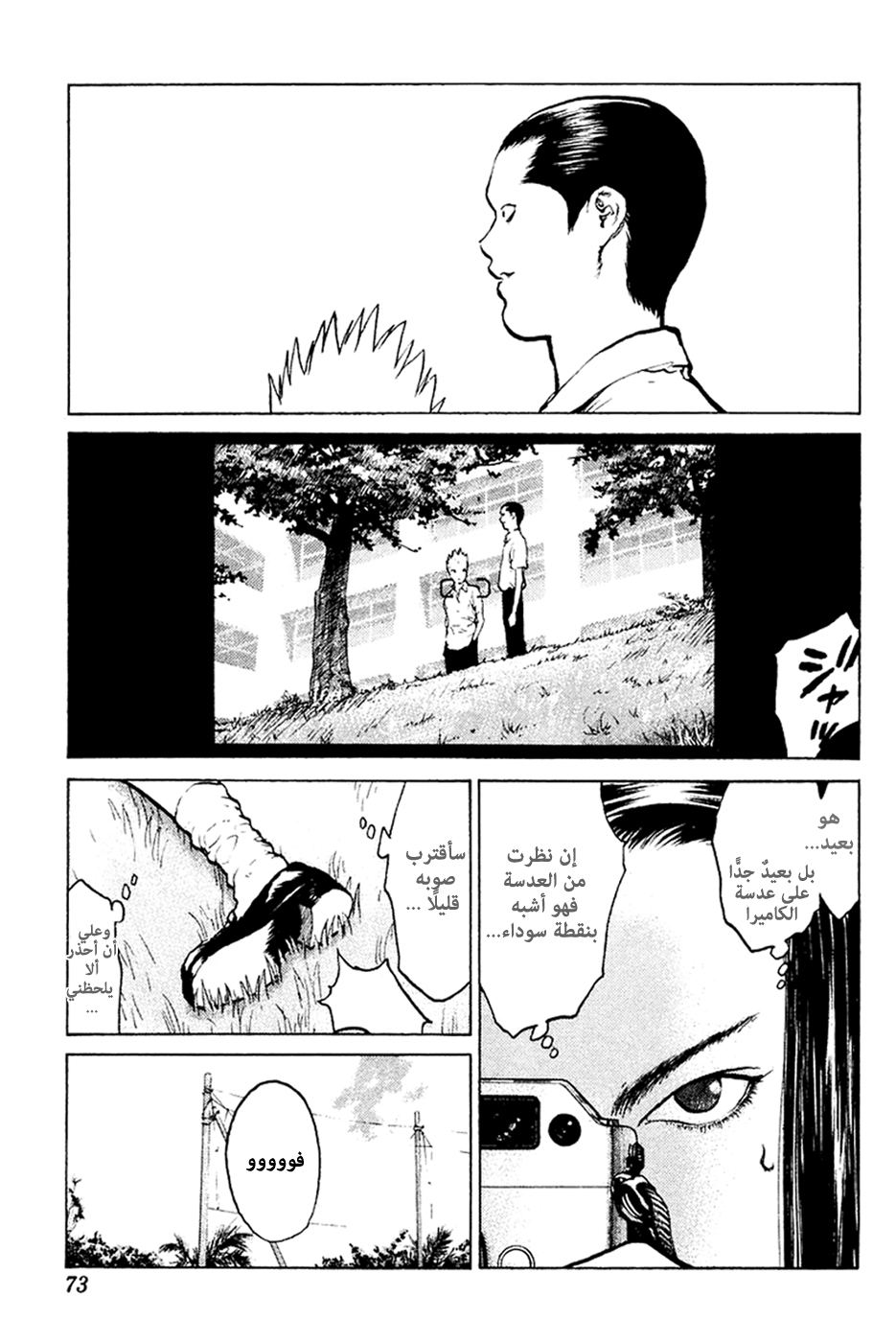 Angel Densetsu: Chapter 56 - Page 3
