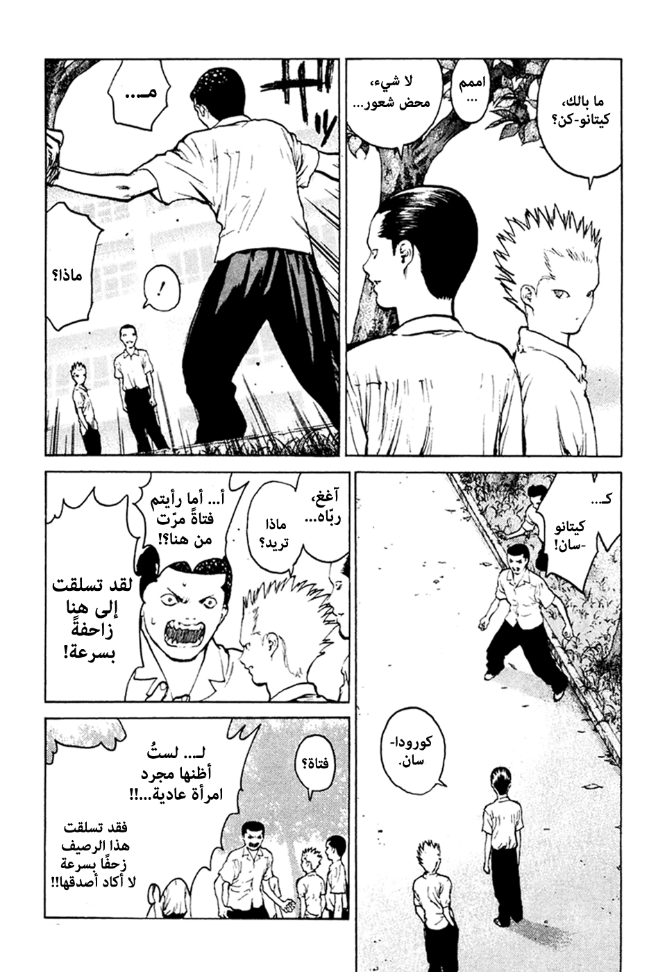 Angel Densetsu: Chapter 56 - Page 9