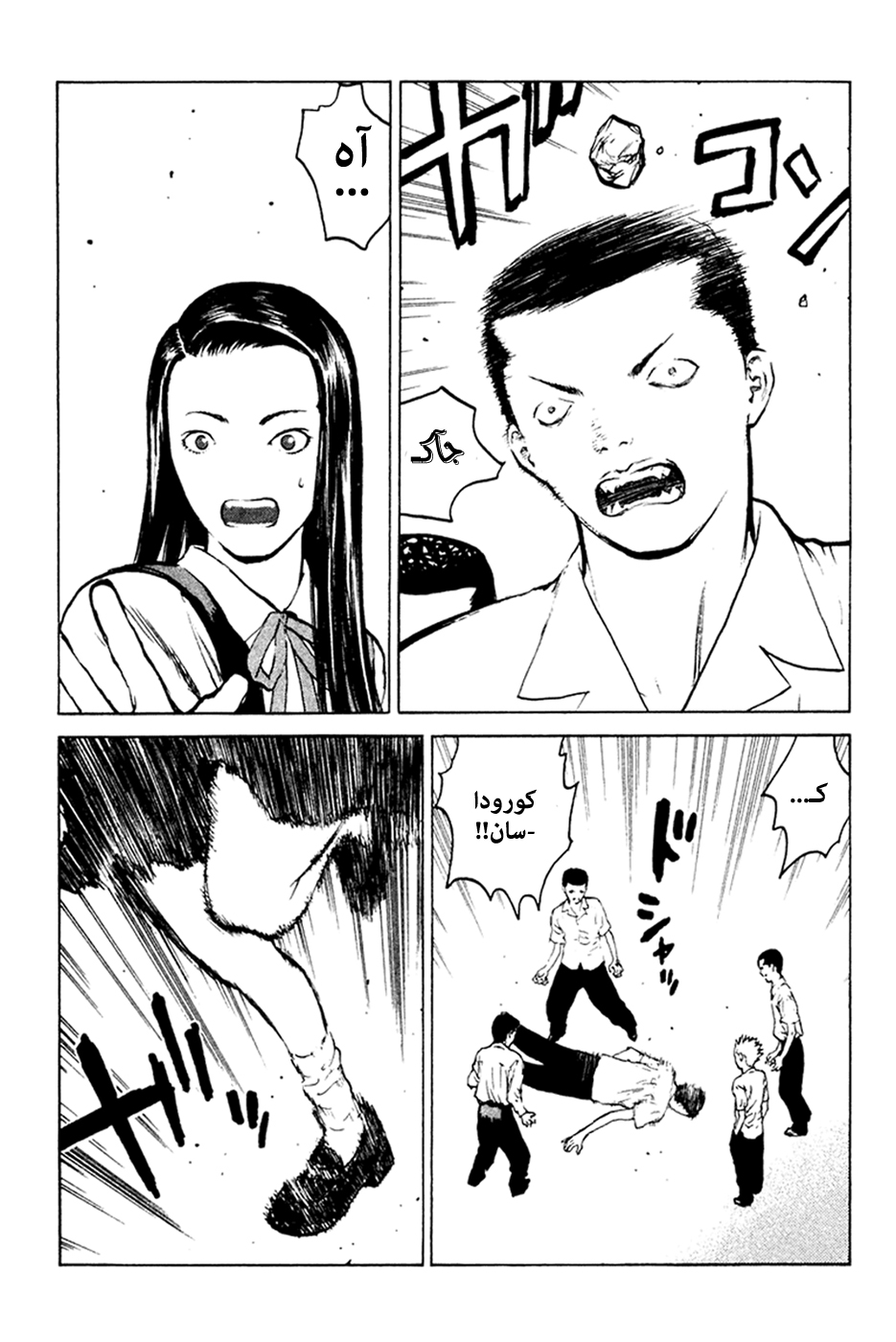 Angel Densetsu: Chapter 56 - Page 13