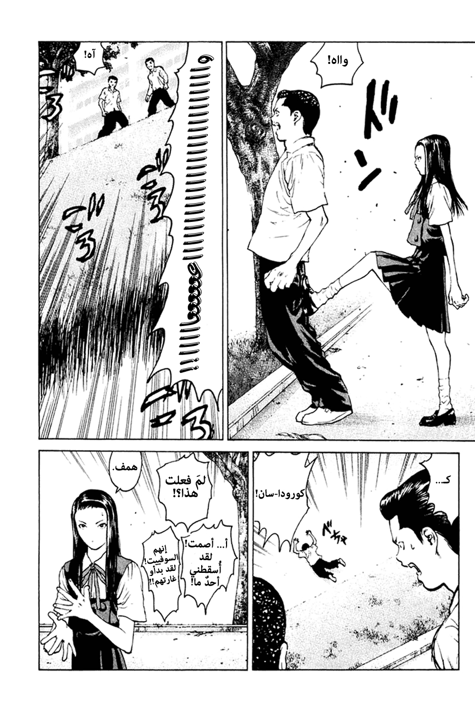 Angel Densetsu: Chapter 56 - Page 28