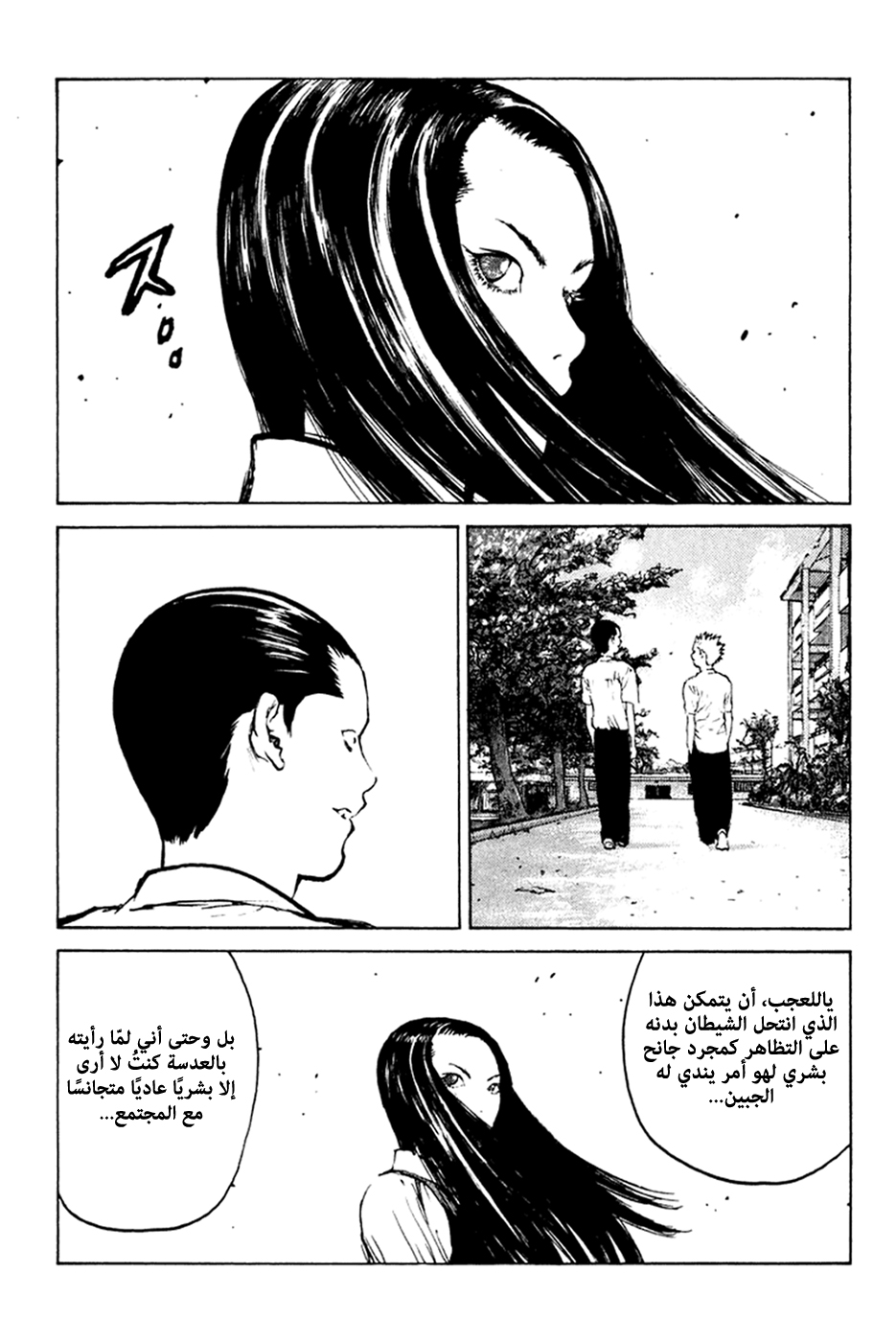 Angel Densetsu: Chapter 56 - Page 29