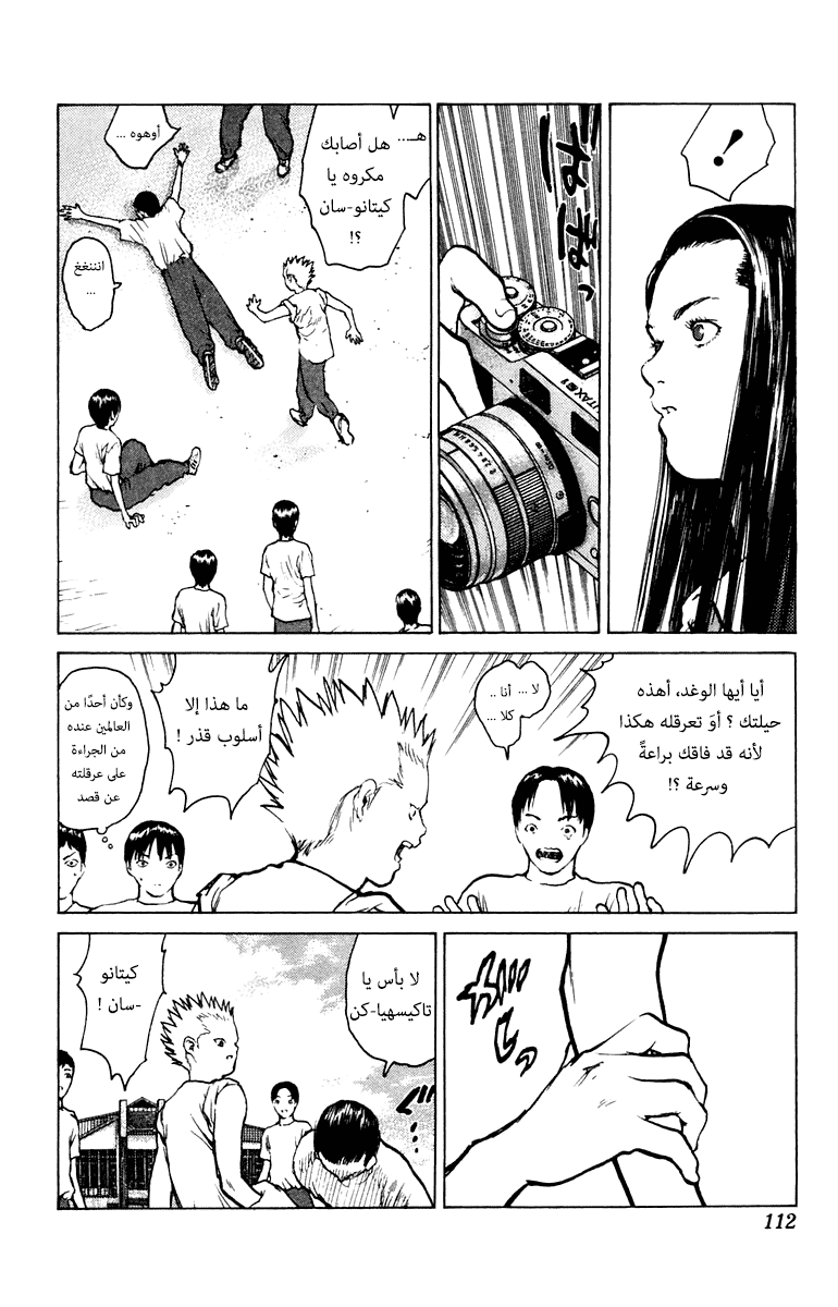 Angel Densetsu: Chapter 57 - Page 10