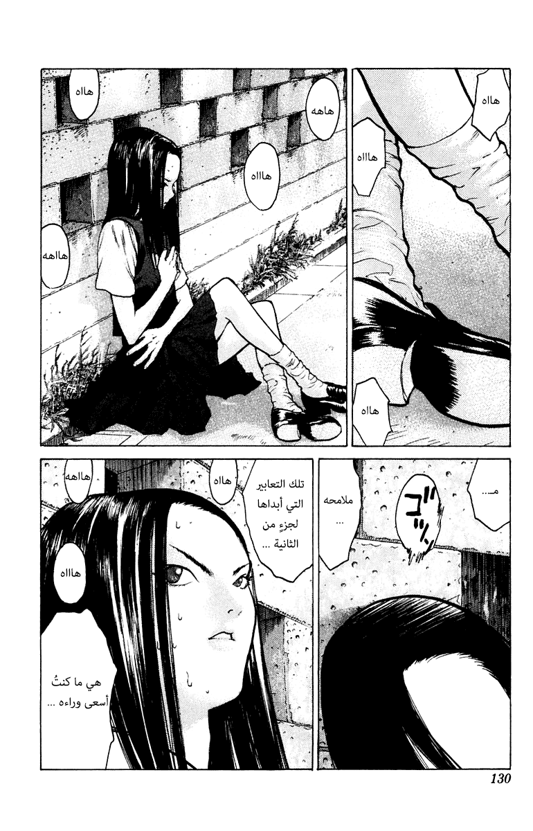 Angel Densetsu: Chapter 57 - Page 28