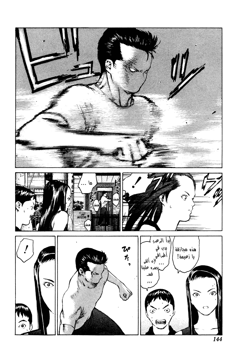 Angel Densetsu: Chapter 58 - Page 10