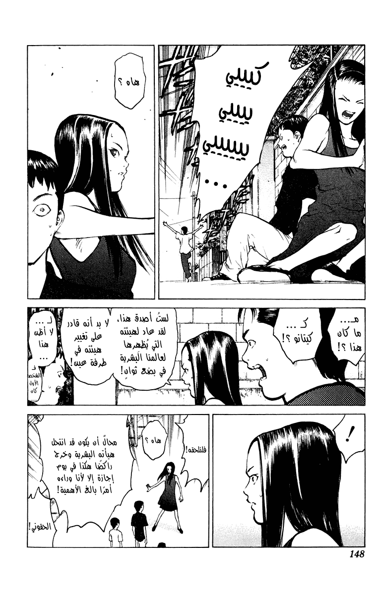 Angel Densetsu: Chapter 58 - Page 14