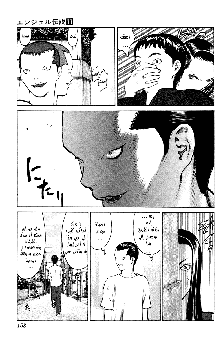 Angel Densetsu: Chapter 58 - Page 19