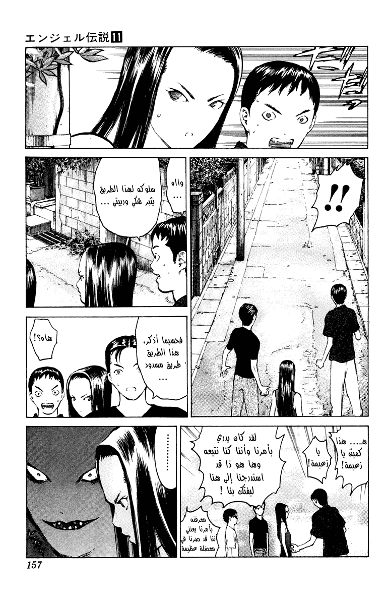 Angel Densetsu: Chapter 58 - Page 23
