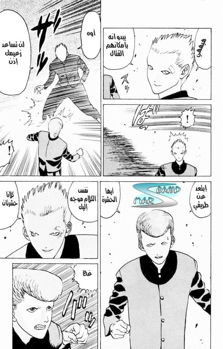 Angel Densetsu: Chapter 6 - Page 21