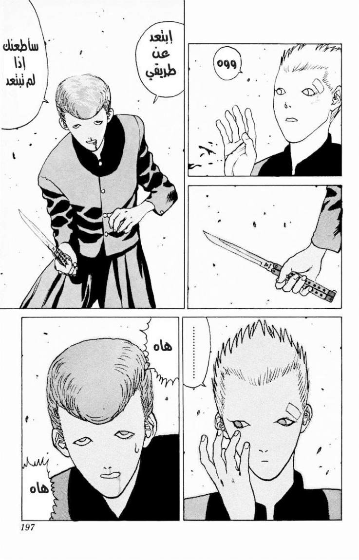 Angel Densetsu: Chapter 6 - Page 23