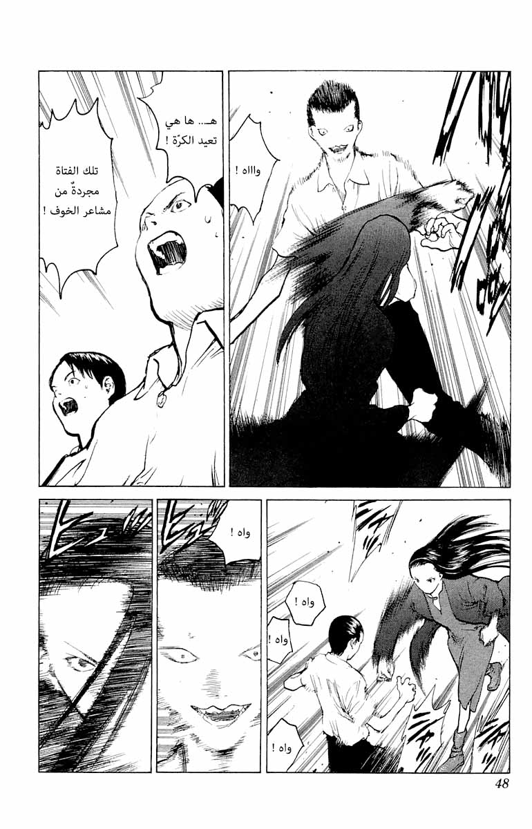 Angel Densetsu: Chapter 61 - Page 11