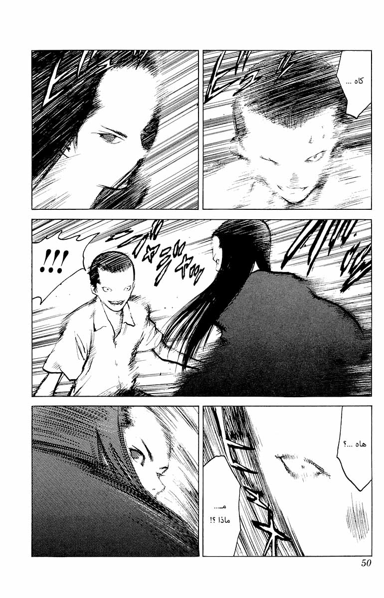 Angel Densetsu: Chapter 61 - Page 13