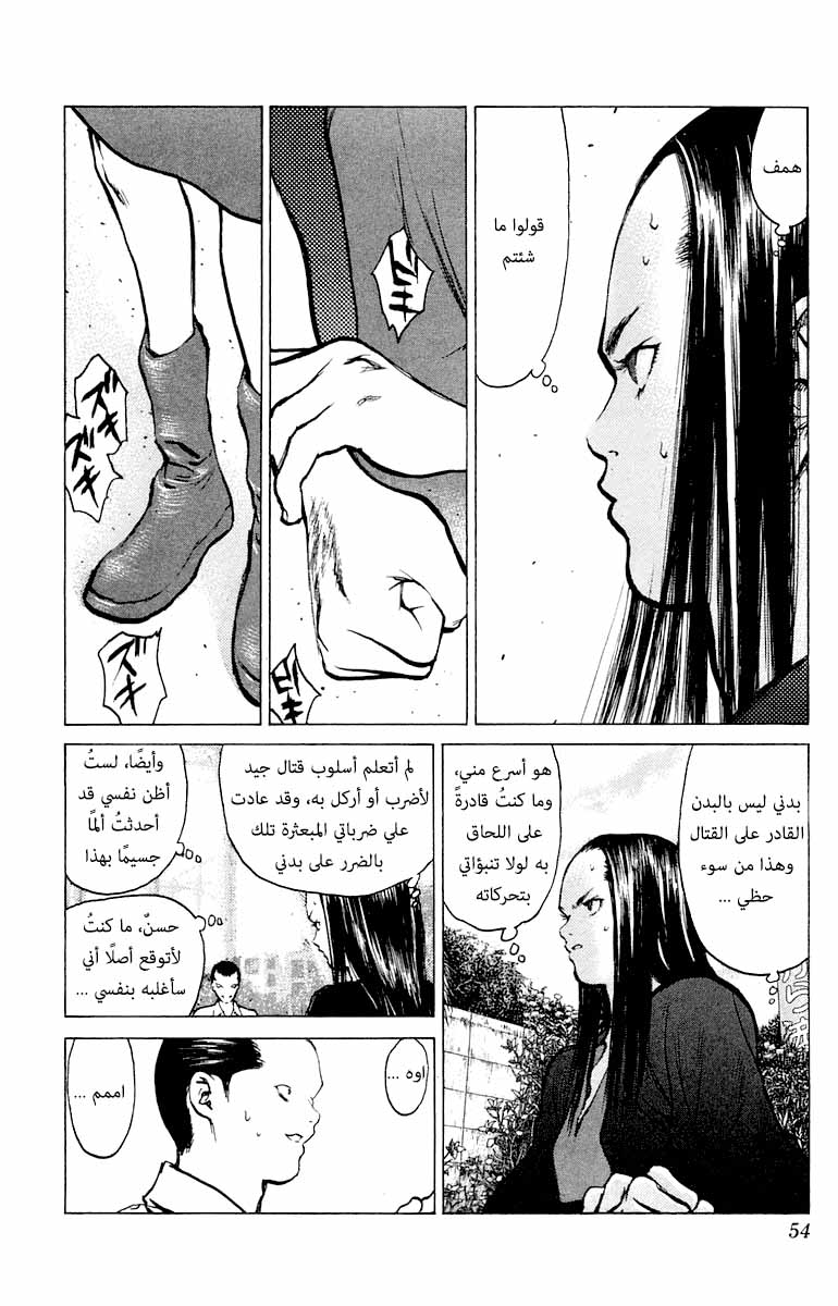 Angel Densetsu: Chapter 61 - Page 17