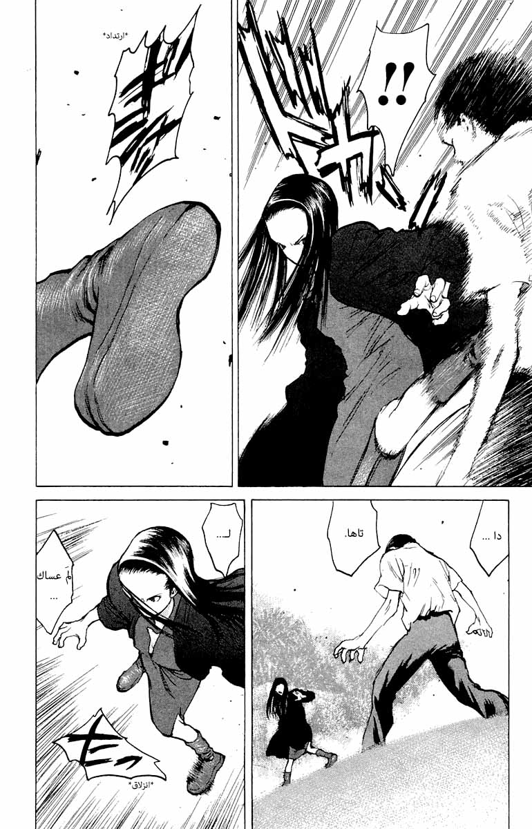 Angel Densetsu: Chapter 61 - Page 23