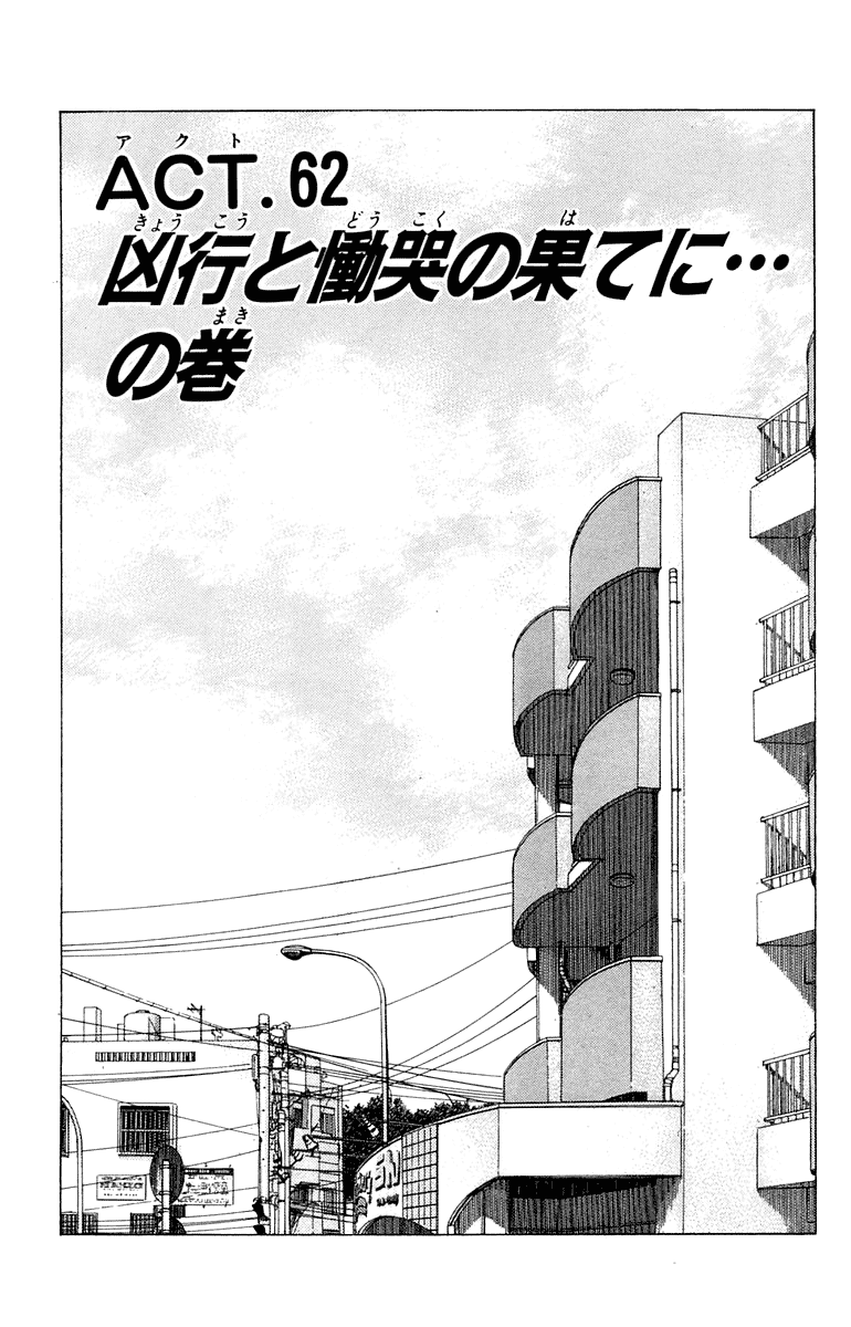 Angel Densetsu: Chapter 62 - Page 4