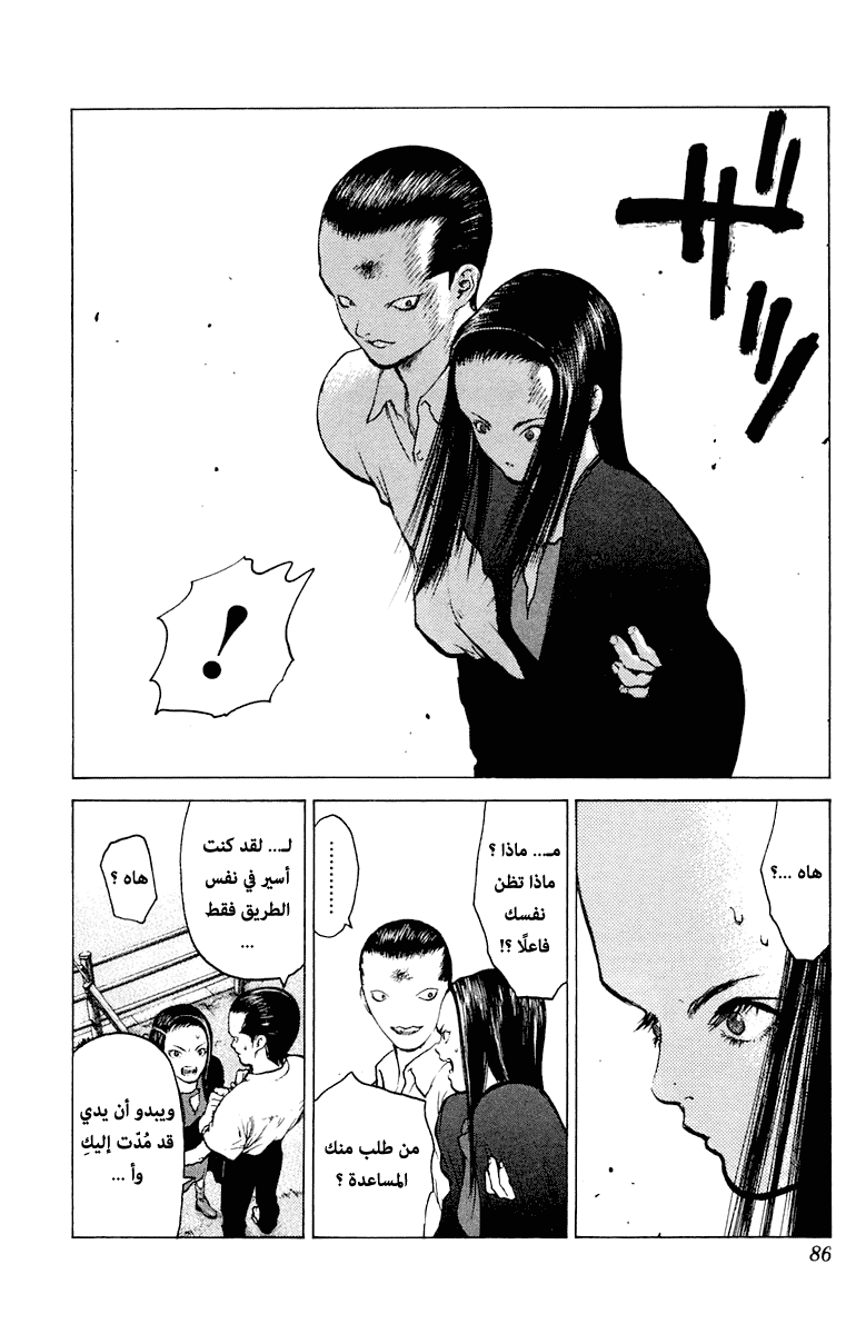 Angel Densetsu: Chapter 62 - Page 16