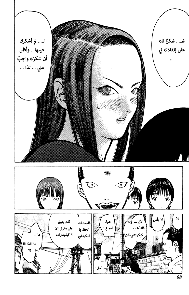 Angel Densetsu: Chapter 62 - Page 28