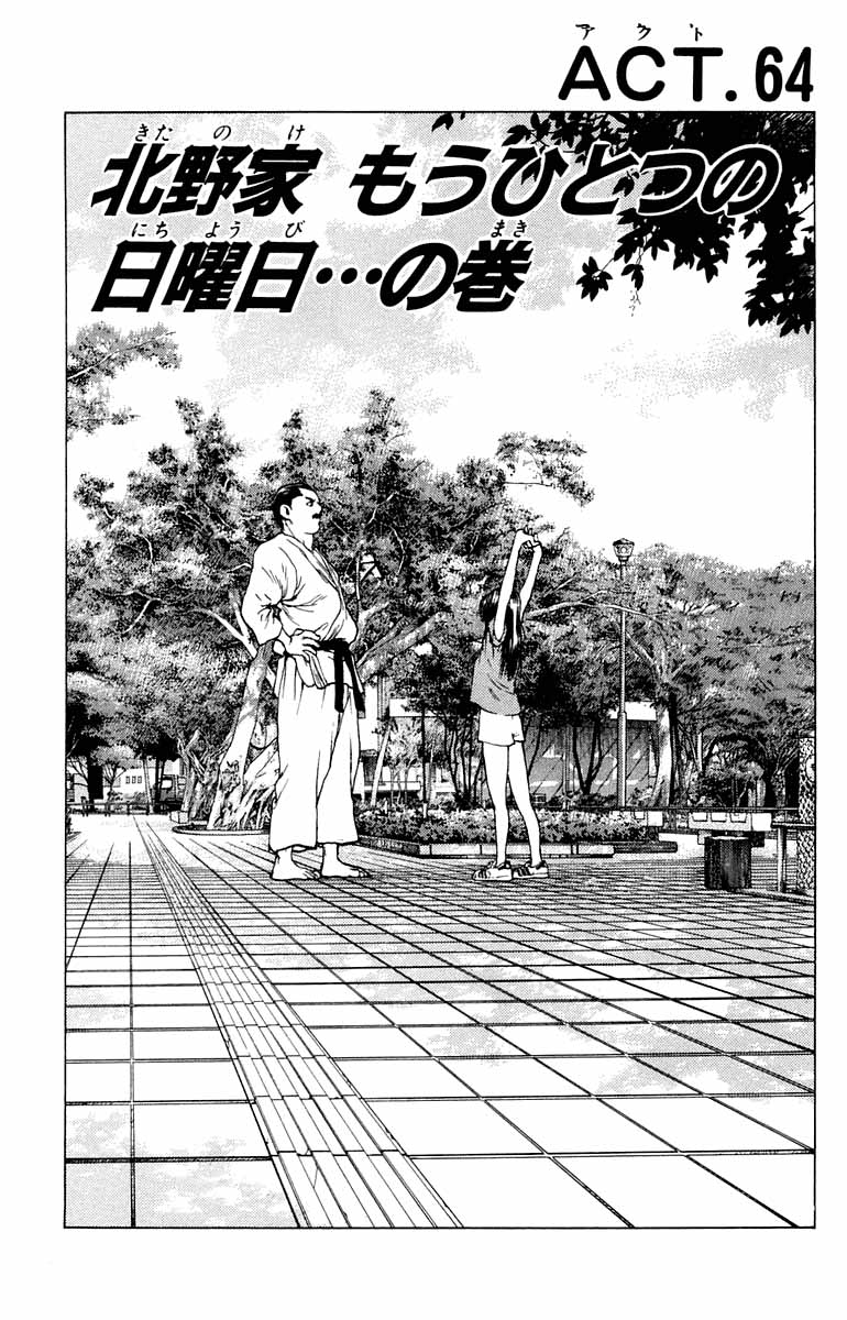 Angel Densetsu: Chapter 64 - Page 2