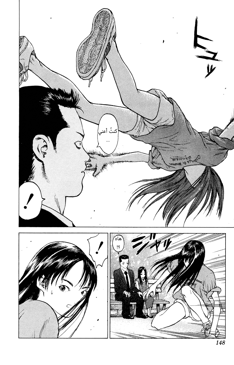 Angel Densetsu: Chapter 64 - Page 13