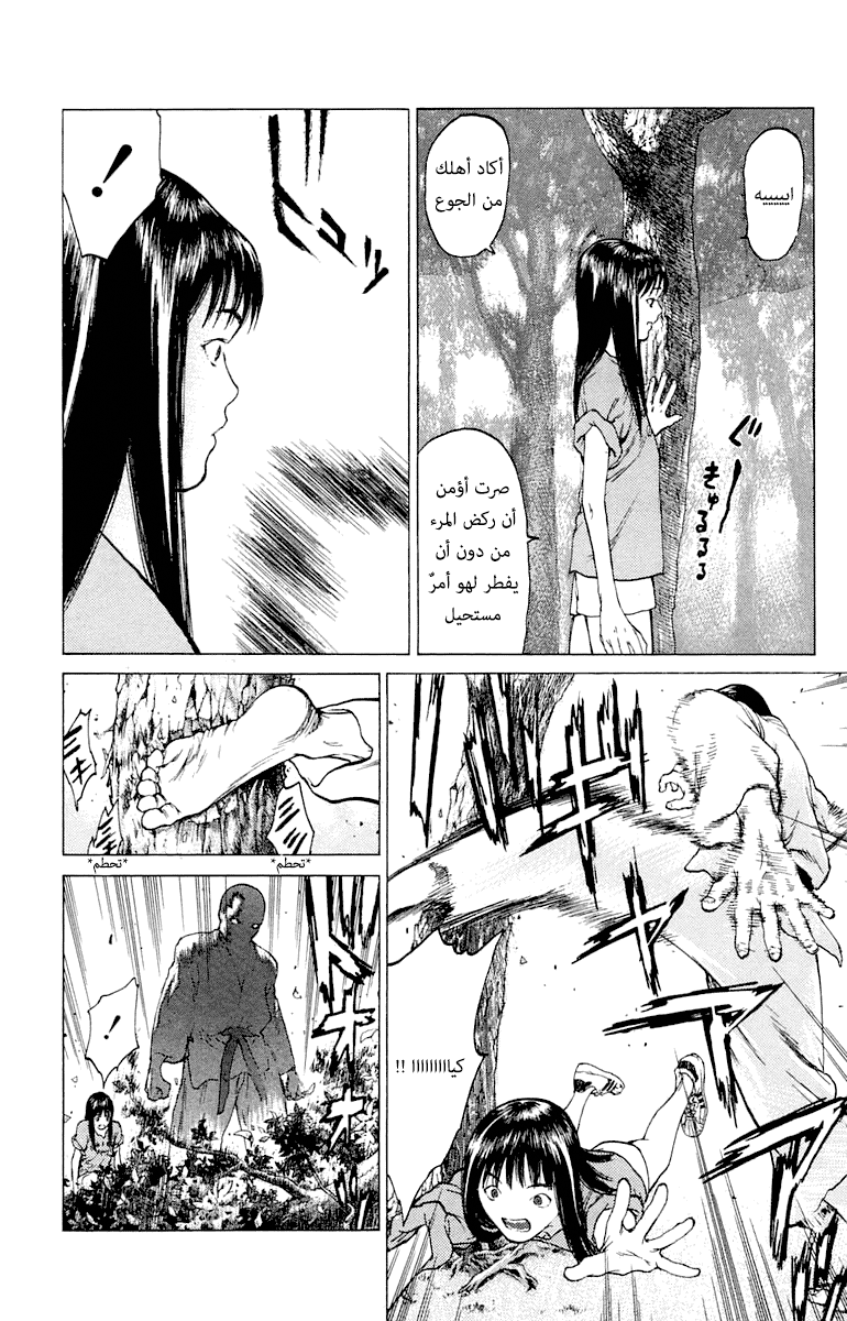 Angel Densetsu: Chapter 64 - Page 19